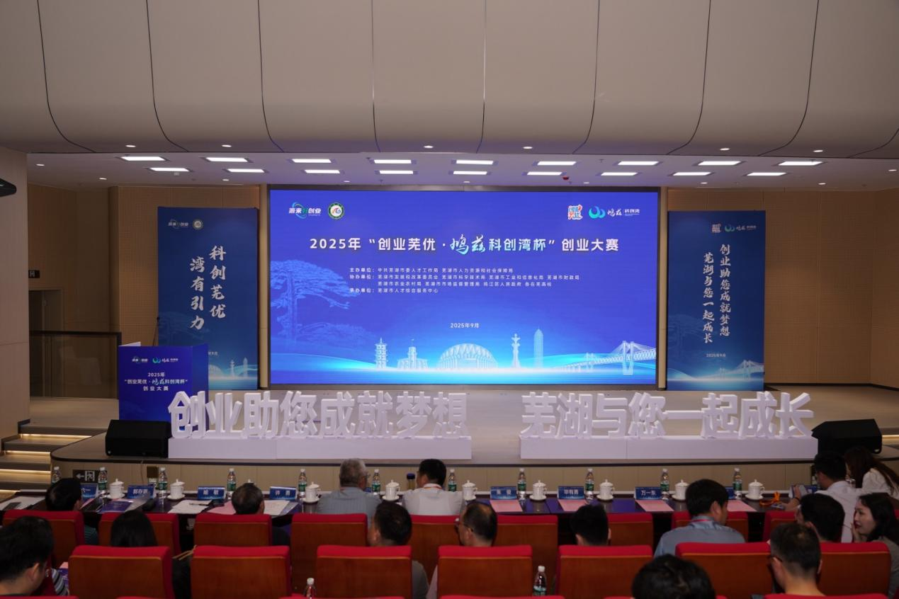 常德星空XK电子斩获“创业芜优”大赛先进造作赛路桂冠